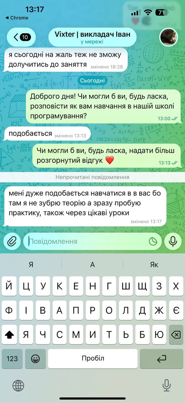 Відгук